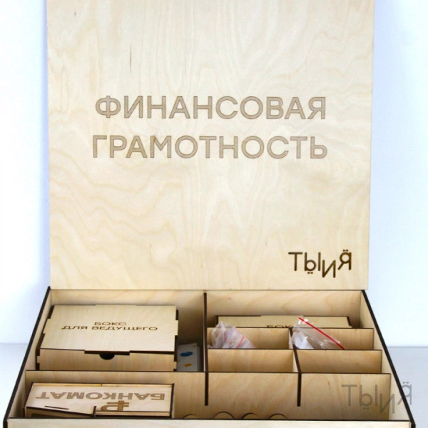 Методический комплекс "Финансовая грамотность"