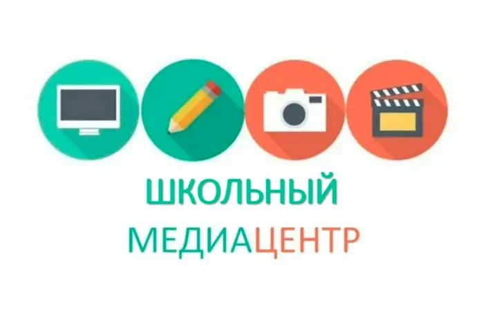 Школьная телестудия, медиакласс и медиацентр для школы